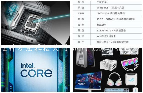 2种方法轻松关闭Win11 xbox开机自启