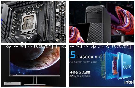 怎么刷入recovery|怎么刷入第三方recovery