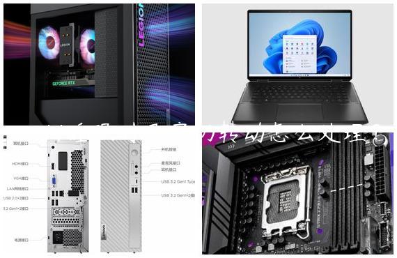 win11睡眠时风扇仍转动怎么处理？
