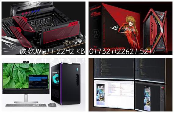 微软Win11 22H2 KB5017321(22621.521)9月累计更新包上线