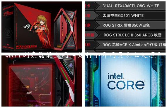 win11浏览器能上网但是打不开网页怎么处理？