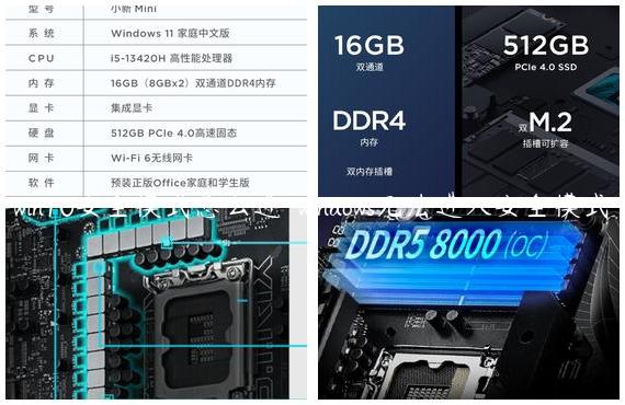 win10安全模式怎么进-windows无法进入安全模式
