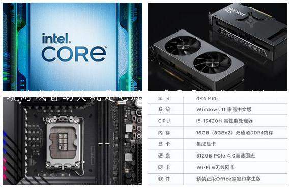 玩游戏自动关机是电源不够吗,开游戏自动关机