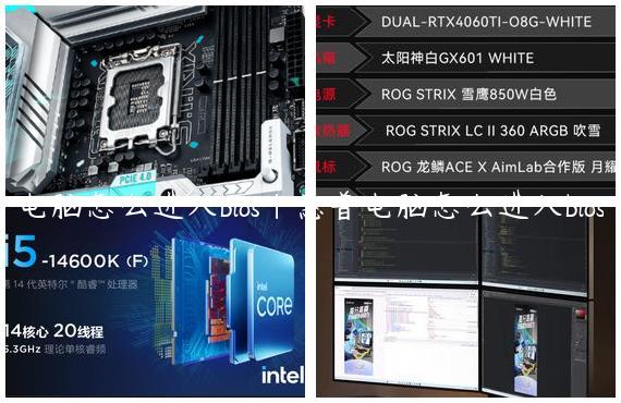 电脑怎么进入bios|惠普电脑怎么进入bios