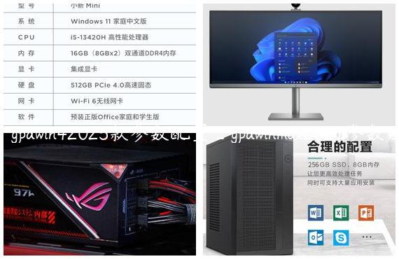 gpdwin42025款参数配置_gpdwinmax2021参数