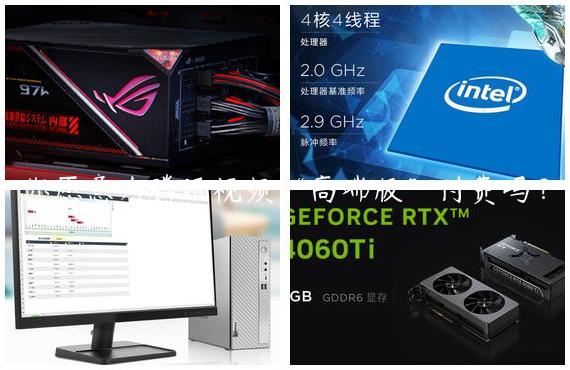 你愿意为腾讯视频“高端版”付费吗？