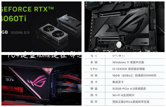 104键盘home键在哪怎么按/键盘home键功能