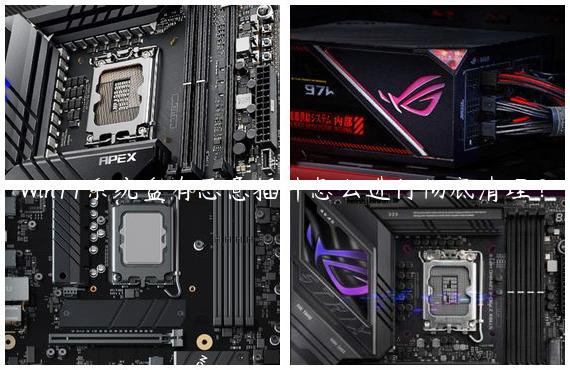 Win11系统盘有恶意插件怎么进行彻底清理？