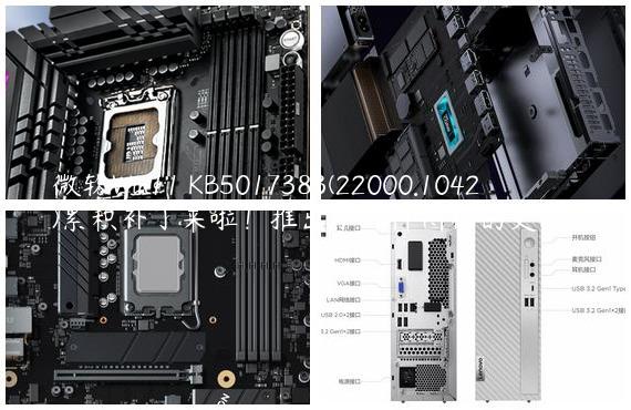 微软Win11 KB5017383(22000.1042)累积补丁来啦！推出小部件图标的更改！
