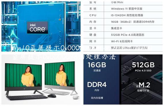 Win10蓝屏提示0x0000098解决方法？Win10蓝屏提示0x0000098的处理办法