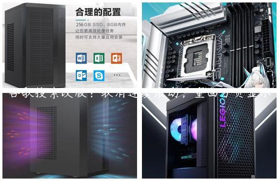 谷歌搜索改版：取消连续滚动，重回分页显示