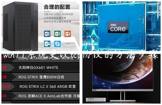 win11系统更改tcp协议的方法步骤