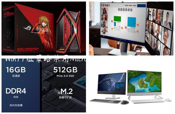 Win11组策略禁用Microsoft Store应用更新介绍
