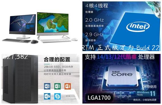 消息称微软 Win11 22H2 RTM 正式版定为 Build 22621.382