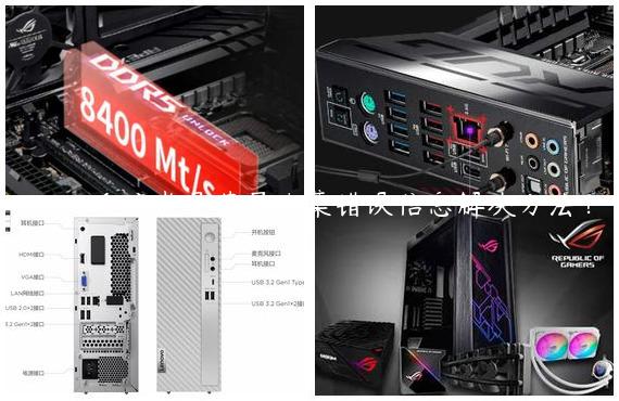 Win10重启老是蓝屏收集错误信息解决方法？