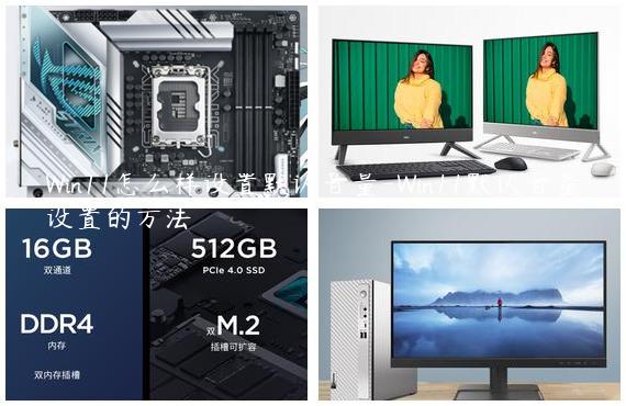 Win11怎么样设置默认音量-Win11默认音量设置的方法