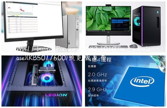 Win11 Insider Preview 25182.1010 (rs_prerelease)(KB5017600)预览版发布