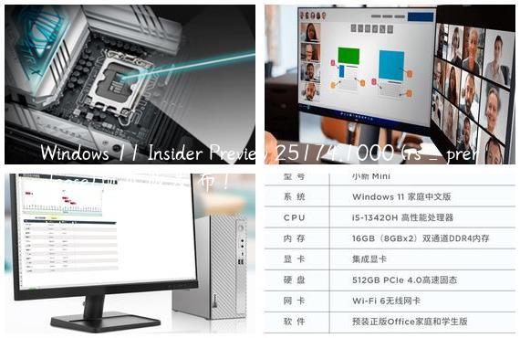 Windows 11 Insider Preview 25174.1000 (rs_prerelease)预览版发布！