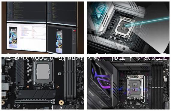 盈通rtx 4060 ti-8g d6游戏高手 pb显卡参数配置