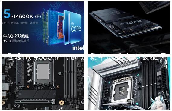 盈通rtx 4060 ti- 16g d6豪华版显卡参数配置