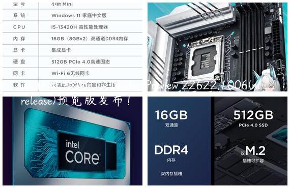 微软最新Win11 Insider Preview 22622.1006(ni_release)预览版发布！