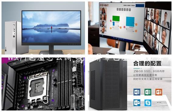 Win11色温怎么调-电脑屏幕色温设置方法