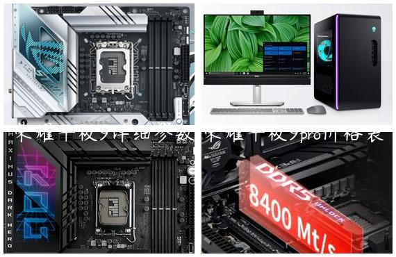 荣耀平板9详细参数/荣耀平板9pro价格表