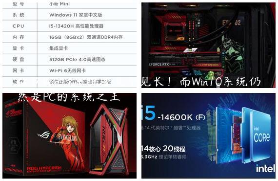 微软Win11系统普及率见长！而Win10系统仍然是PC的系统之王