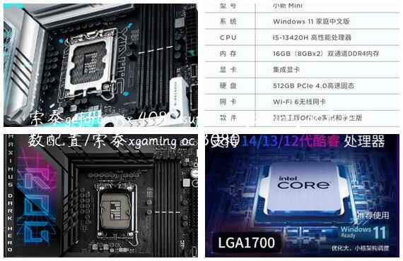 索泰geforce rtx 4080 super-16gb trinity oc显卡参数配置/索泰xgaming oc 3080