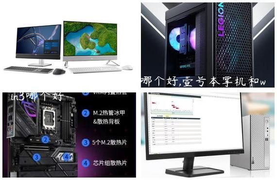 壹号本f1掌机和rog二代哪个好,壹号本掌机和win3哪个好