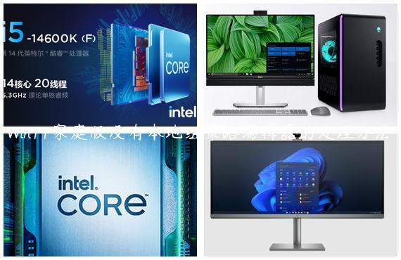 Win11家庭版没有本地组策略编辑器的处理办法