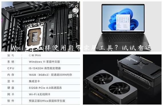 Win11怎么样使用自带录屏工具？试试看这个方法