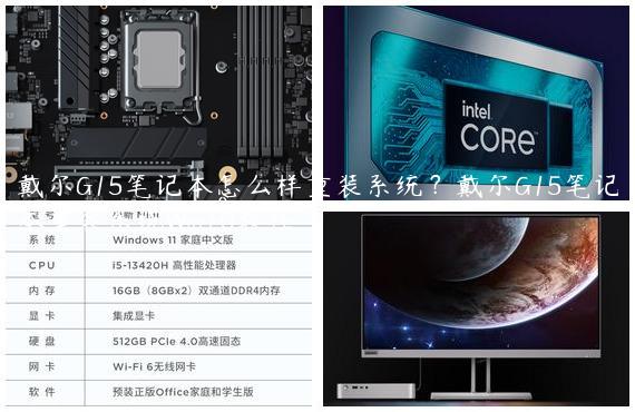 戴尔G15笔记本怎么样重装系统？戴尔G15笔记本重装系统Win10教程