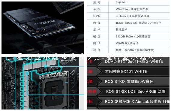 三星G7显示器重量多少,三星g7显示器尺寸