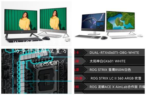 Win10怎么样设置日历事件提醒？Win10日历事件提醒设置方法