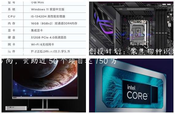 腾讯启动第三期技术公益创投计划：聚焦物种识别方向，资助近 50 个项目达 150 万