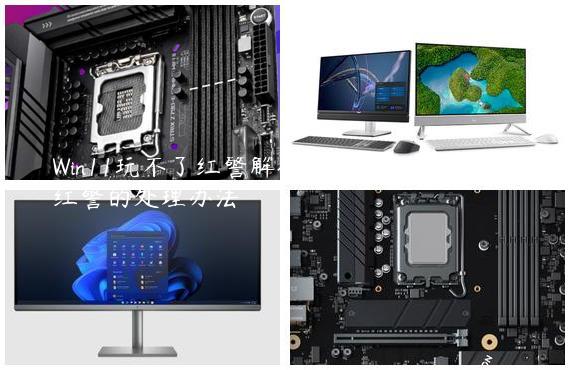 Win11玩不了红警解决方法？Win11玩不了红警的处理办法