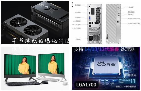 字节跳动被曝秘密使用 OpenAI 技术、账户被暂停，三方回应