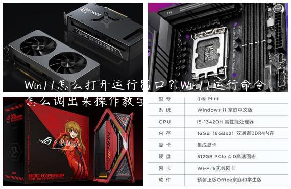 Win11怎么打开运行窗口？Win11运行命令怎么调出来操作教学