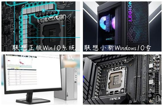 联想正版Win10系统_联想小新Windows10专业版64位官方下载