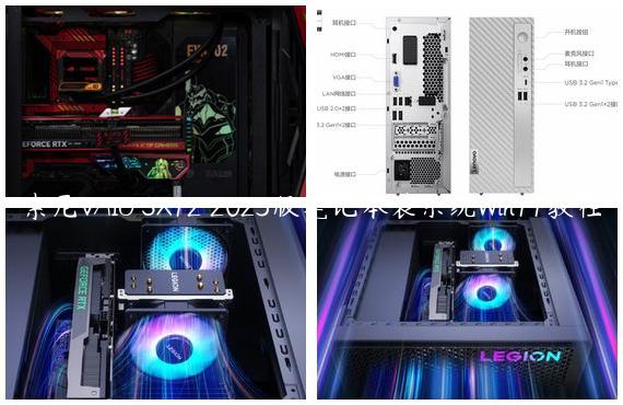 索尼VAIO SX12 2023版笔记本装系统Win11教程