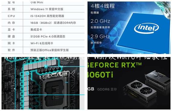 Win7怎么重装系统Win10？Win7改Win10详细教程
