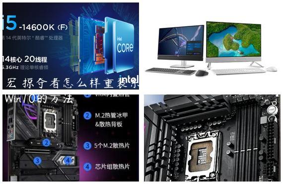 宏碁掠夺者怎么样重装系统？宏碁掠夺者重装系统Win10的方法