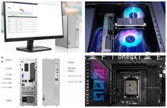 onexgpu2相当于什么显卡|onegx1显卡