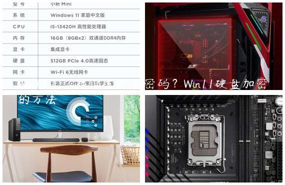 Win11怎么样设置硬盘密码？Win11硬盘加密的方法