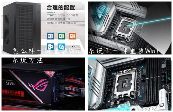 怎么样一键重装Win11系统？一键重装Win11系统方法