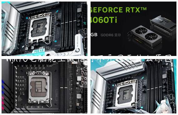 Win10电脑能上微信打不开网页什么原因