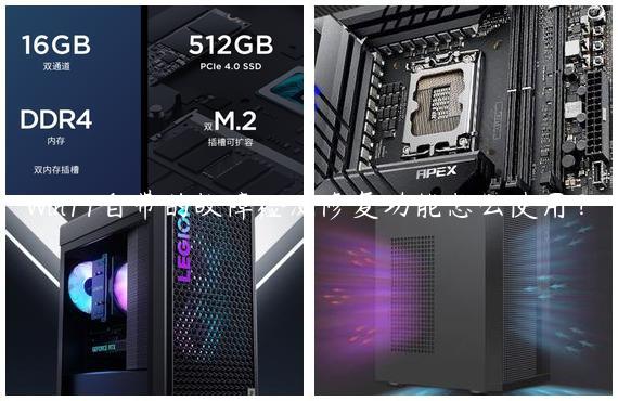 Win11自带的故障检测修复功能怎么使用？