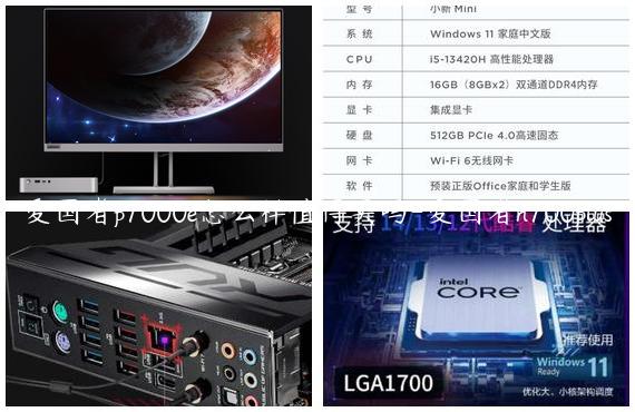 爱国者p7000e怎么样值得买吗-爱国者n700plus