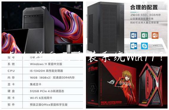 怎么样自己重装系统Win11？